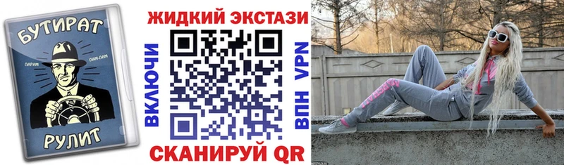 Бутират жидкий экстази  Березники 