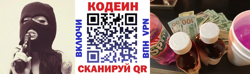 Codein Purple Drank  купить наркоту  Березники 