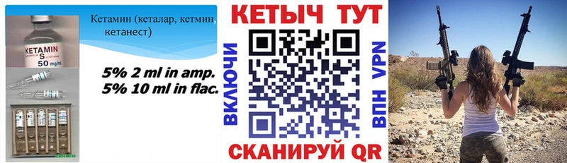 КЕТАМИН ketamine Березники